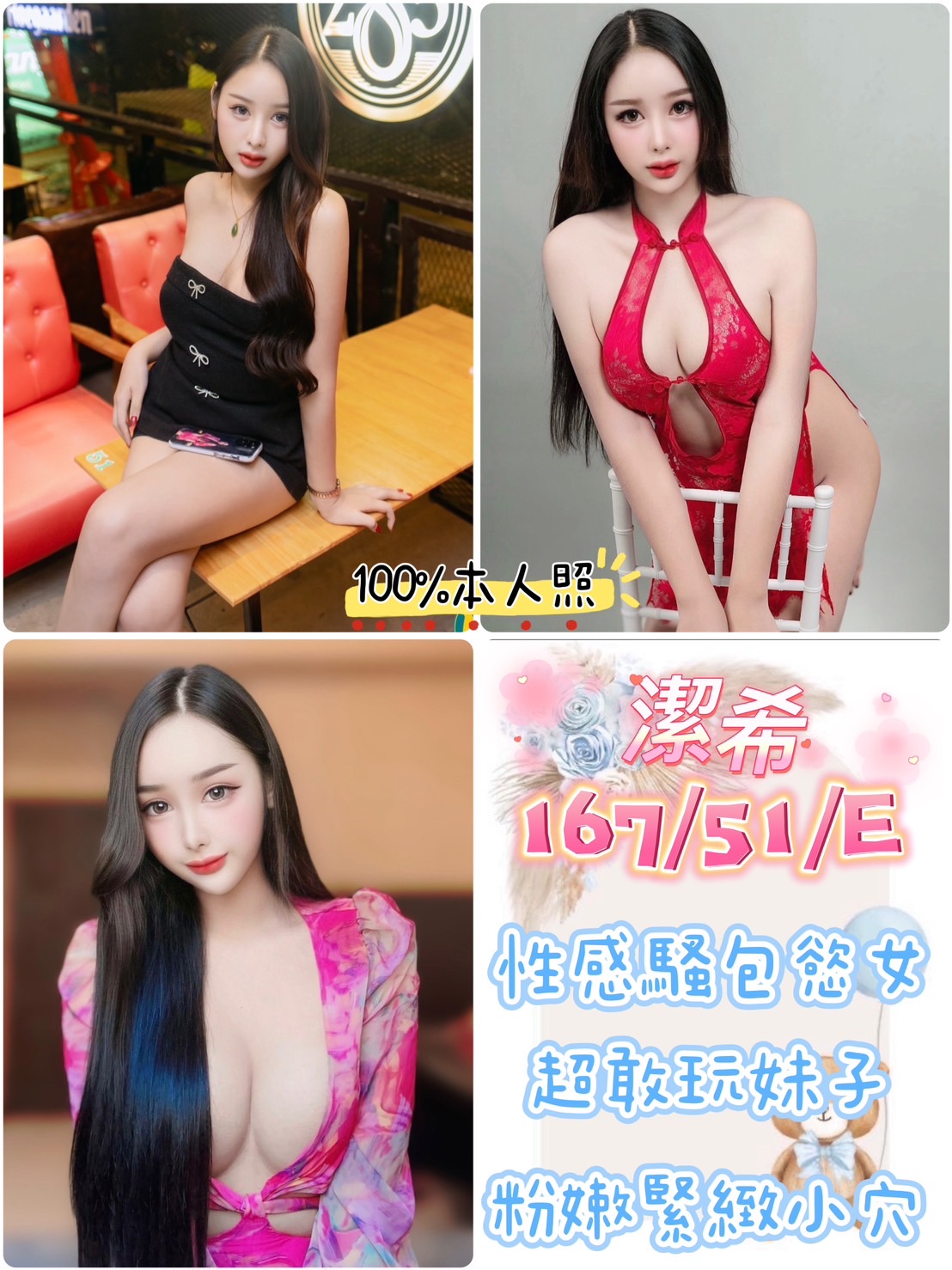 台中 樓鳳 快樂 36C|25